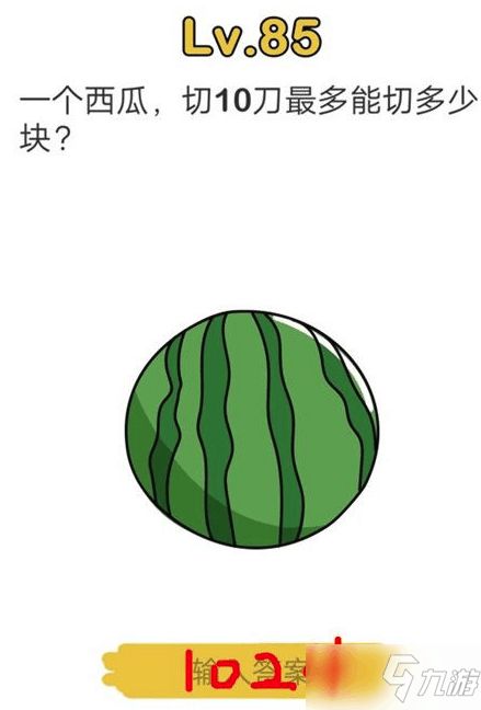 游戏切了个瓜,解锁奇幻冒险新篇章(图2) 游戏切了个瓜,解锁奇幻冒险新篇章(图2)