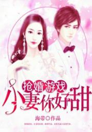 抢老婆游戏,如何在虚拟世界中成功“抢”得佳人芳心(图1) 抢老婆游戏,如何在虚拟世界中成功“抢”得佳人芳心(图1)