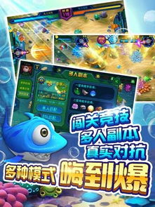 捕鱼游戏合作,共创辉煌之旅(图2) 捕鱼游戏合作,共创辉煌之旅(图2)