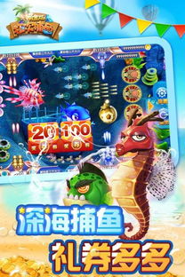捕鱼游戏合作,共创辉煌之旅(图3) 捕鱼游戏合作,共创辉煌之旅(图3)