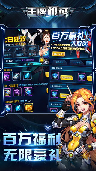 机战网络游戏,跨越时空的机器人战争盛宴(图3) 机战网络游戏,跨越时空的机器人战争盛宴(图3)