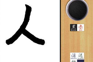 毛笔小游戏,毛笔小游戏的趣味体验与传统文化传承(图3) 毛笔小游戏,毛笔小游戏的趣味体验与传统文化传承(图3)