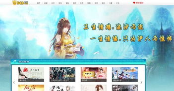 橙光游戏网站,创意玩家的舞台(图1) 橙光游戏网站,创意玩家的舞台(图1)