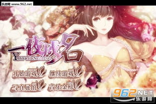 橙光游戏网站,创意玩家的舞台(图3) 橙光游戏网站,创意玩家的舞台(图3)