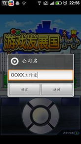 中文安卓游戏,热门中文手游盘点(图3) 中文安卓游戏,热门中文手游盘点(图3)
