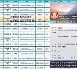 游戏信封箱子,盗号工具还是玩家宝藏?(图1) 游戏信封箱子,盗号工具还是玩家宝藏?(图1)