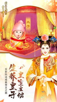当皇上的手机游戏,当皇上的手机游戏传奇(图1) 当皇上的手机游戏,当皇上的手机游戏传奇(图1)