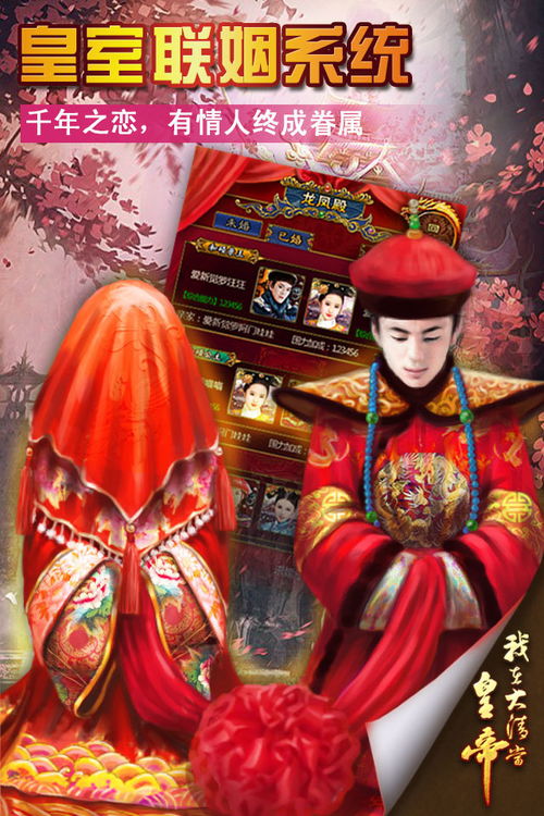 当皇上的手机游戏,当皇上的手机游戏传奇(图3) 当皇上的手机游戏,当皇上的手机游戏传奇(图3)