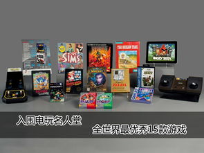电子电玩游戏,科技与娱乐的完美融合(图3) 电子电玩游戏,科技与娱乐的完美融合(图3)