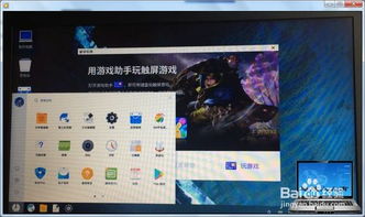 电脑玩游戏什么系统好,电脑游戏系统选择指南(图3) 电脑玩游戏什么系统好,电脑游戏系统选择指南(图3)