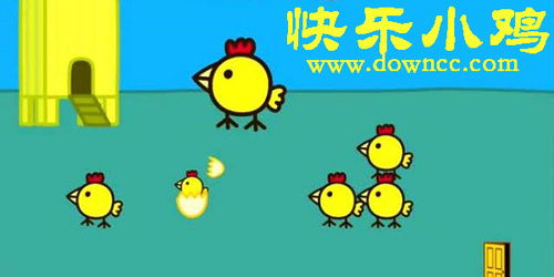 小小鸡的游戏,挑战极限的冒险之旅(图1) 小小鸡的游戏,挑战极限的冒险之旅(图1)