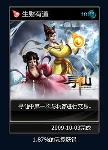 游戏人生交易平台,虚拟世界中的交易新纪元(图3) 游戏人生交易平台,虚拟世界中的交易新纪元(图3)