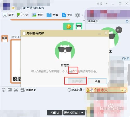 qq匿名游戏,畅享好友间的趣味标签游戏(图1) qq匿名游戏,畅享好友间的趣味标签游戏(图1)