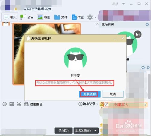 qq匿名游戏,畅享好友间的趣味标签游戏(图2) qq匿名游戏,畅享好友间的趣味标签游戏(图2)