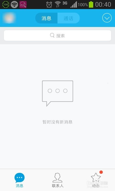 qq匿名游戏,畅享好友间的趣味标签游戏(图3) qq匿名游戏,畅享好友间的趣味标签游戏(图3)