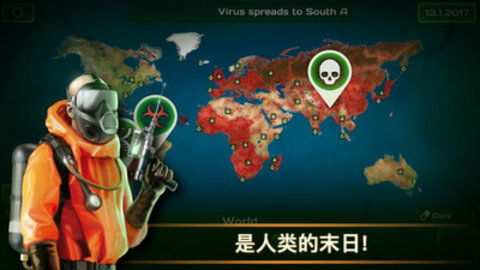 瘟疫类游戏,探索生存与策略的挑战之旅(图1) 瘟疫类游戏,探索生存与策略的挑战之旅(图1)