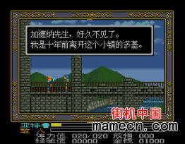sfc中文游戏全集,穿越时光的童年回忆(图3) sfc中文游戏全集,穿越时光的童年回忆(图3)