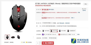 血手幽灵v5游戏鼠标,精准操控体验(图2) 血手幽灵v5游戏鼠标,精准操控体验(图2)
