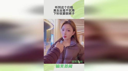 美女脱裤子小游戏,探索美女脱衣小游戏的趣味与挑战(图3) 美女脱裤子小游戏,探索美女脱衣小游戏的趣味与挑战(图3)