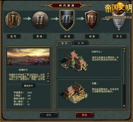 封建时代游戏,探索中世纪生活(图3) 封建时代游戏,探索中世纪生活(图3)