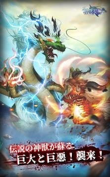 神兽手机游戏,驯服神秘神兽(图3) 神兽手机游戏,驯服神秘神兽(图3)