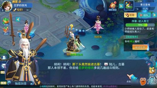 缘来网游戏,浪漫邂逅在欢笑中绽放”(图2) 缘来网游戏,浪漫邂逅在欢笑中绽放”(图2)