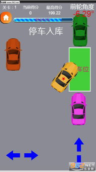 3d倒车入库游戏,探索倒车入库游戏的驾驶乐趣与技能提升(图1) 3d倒车入库游戏,探索倒车入库游戏的驾驶乐趣与技能提升(图1)