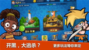 手机游戏大乱斗,畅享竞技盛宴(图2) 手机游戏大乱斗,畅享竞技盛宴(图2)