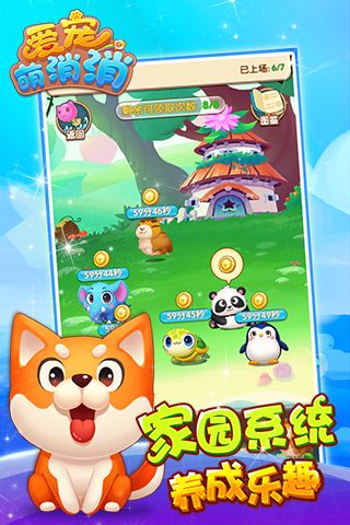 爱消消乐游戏,趣味无穷的休闲益智游戏大集合(图2) 爱消消乐游戏,趣味无穷的休闲益智游戏大集合(图2)