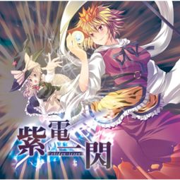 紫电游戏,体验奇幻冒险之旅(图1) 紫电游戏,体验奇幻冒险之旅(图1)