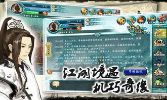 闲话江湖游戏,探寻武侠世界的奇幻旅程(图3) 闲话江湖游戏,探寻武侠世界的奇幻旅程(图3)