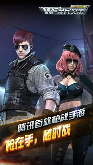 突击先锋游戏,引领手游枪战新时代的5V5竞技盛宴(图3) 突击先锋游戏,引领手游枪战新时代的5V5竞技盛宴(图3)