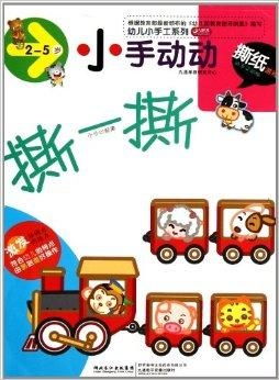 撕纸游戏怎么撕,创意撕纸技巧与玩法解析(图2) 撕纸游戏怎么撕,创意撕纸技巧与玩法解析(图2)