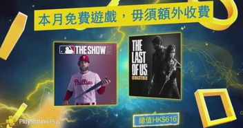 ps4满分游戏,经典游戏盛宴(图3) ps4满分游戏,经典游戏盛宴(图3)
