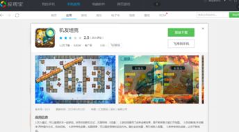 联机单击游戏,互动体验与竞技乐趣(图2) 联机单击游戏,互动体验与竞技乐趣(图2)