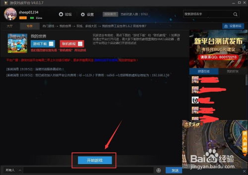 联机单击游戏,互动体验与竞技乐趣(图1) 联机单击游戏,互动体验与竞技乐趣(图1)