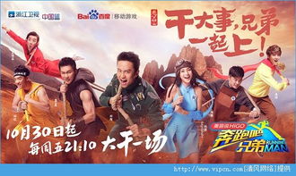 奔跑吧兄弟玩的游戏,团队协作的竞技盛宴(图1) 奔跑吧兄弟玩的游戏,团队协作的竞技盛宴(图1)