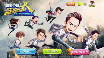 奔跑吧兄弟玩的游戏,团队协作的竞技盛宴(图3) 奔跑吧兄弟玩的游戏,团队协作的竞技盛宴(图3)