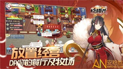 二次元经营餐厅游戏,打造你的梦幻美食帝国(图1) 二次元经营餐厅游戏,打造你的梦幻美食帝国(图1)