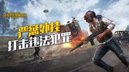 游戏吃鸡图片,领略绝地求生视觉盛宴(图3) 游戏吃鸡图片,领略绝地求生视觉盛宴(图3)
