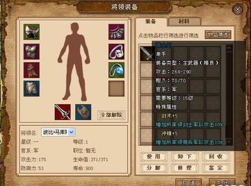 重生游戏帝国,秦莫羽的RTS游戏帝国传奇(图2) 重生游戏帝国,秦莫羽的RTS游戏帝国传奇(图2)