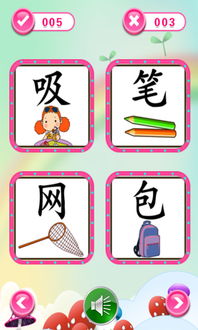 学习汉字的游戏,探索汉字文化的游戏之旅(图1) 学习汉字的游戏,探索汉字文化的游戏之旅(图1)