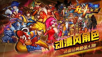 乱斗格斗游戏,经典格斗游戏盘点与玩法解析(图3) 乱斗格斗游戏,经典格斗游戏盘点与玩法解析(图3)