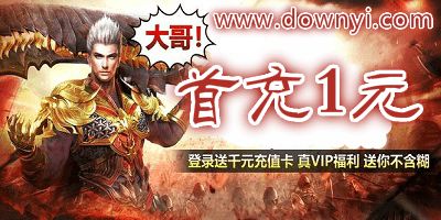 免费游戏首冲,探索免费游戏新体验(图3) 免费游戏首冲,探索免费游戏新体验(图3)