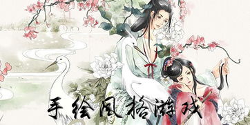 手绘风格游戏,探索独特艺术风格的手绘游戏世界(图2) 手绘风格游戏,探索独特艺术风格的手绘游戏世界(图2)