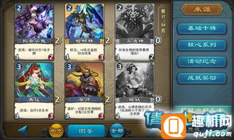 卡牌游戏图鉴,解锁策略奥秘(图3) 卡牌游戏图鉴,解锁策略奥秘(图3)