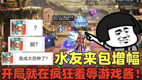 哦游戏吗,游戏中的奇幻冒险之旅(图1) 哦游戏吗,游戏中的奇幻冒险之旅(图1)