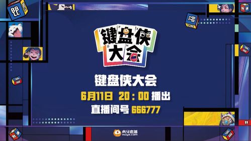 游戏吐槽节目,揭秘电竞圈幕后的欢乐与争议(图2) 游戏吐槽节目,揭秘电竞圈幕后的欢乐与争议(图2)