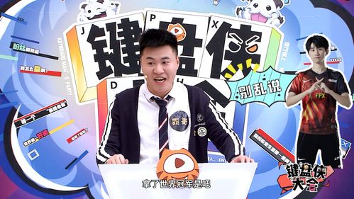 游戏吐槽节目,揭秘电竞圈幕后的欢乐与争议(图3) 游戏吐槽节目,揭秘电竞圈幕后的欢乐与争议(图3)