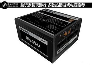 游戏悍将ak450,高性能与性价比兼备的电源之选(图1) 游戏悍将ak450,高性能与性价比兼备的电源之选(图1)